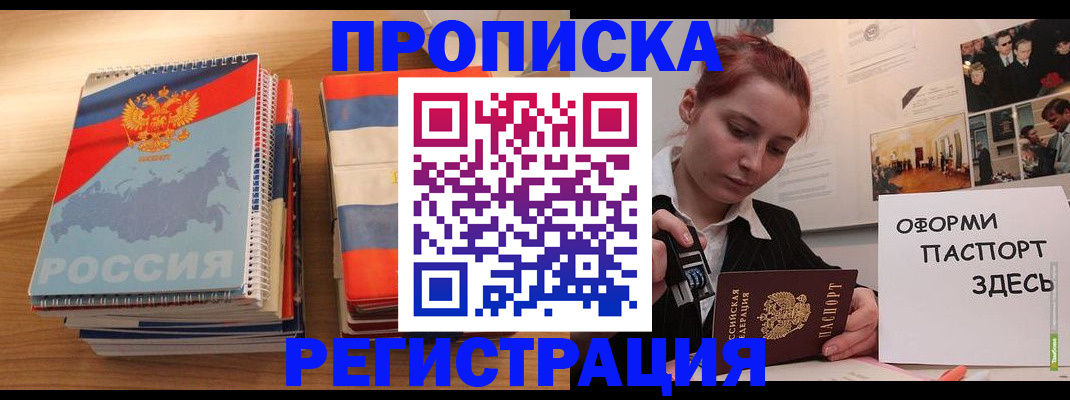 временная регистрация законно в Ленинске