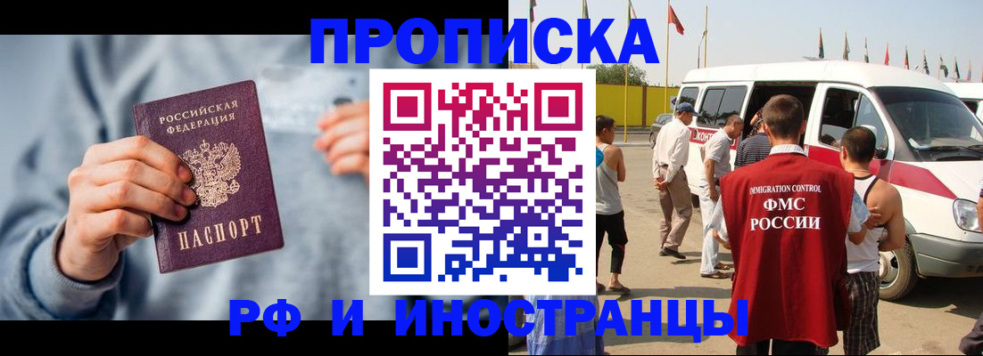 временная регистрация собственник в Ленинске