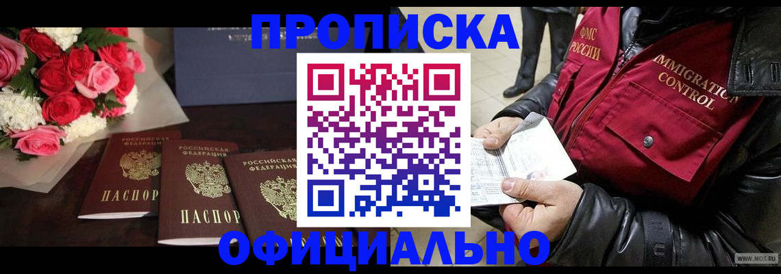 найти адрес прописки в Ленинске