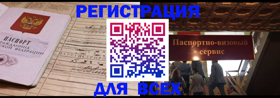 прописка в квартире в Ленинске