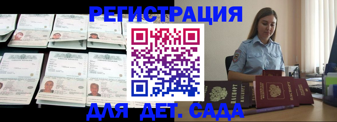 временная регистрация собственник в Ленинске