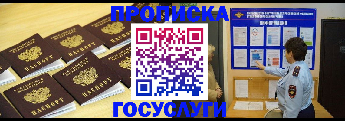 регистрация для школы в Ленинске